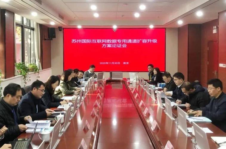 蘇州國際互聯網數據專用通道升級擴容 賦能互聯網數據服務的新引擎